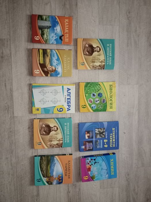 Учебники 9 класс