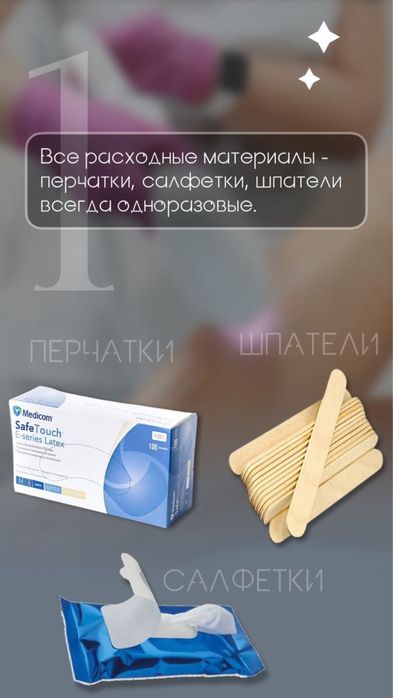 Обучение шугарингу