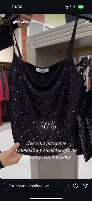 Продам топ турецкий