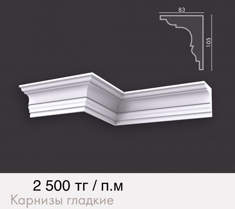Фиброгипсовые  глаткие карнизы