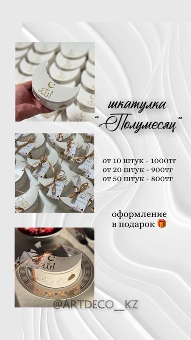 Тойбарстар на заказ