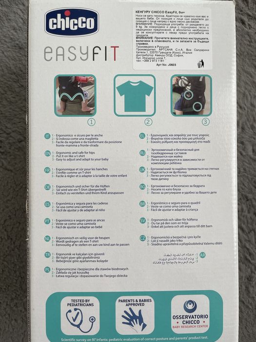 Кенгуру Chicco - Easy Fit, Black Night