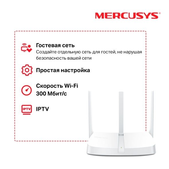 Мощный Wi-Fi роутер Mercusys 300мб/с