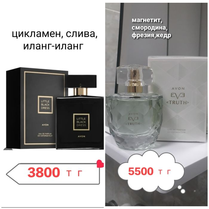 Продам парфюм "Эйвон"