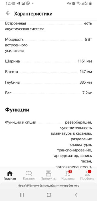 Синтезатор YAMAHA