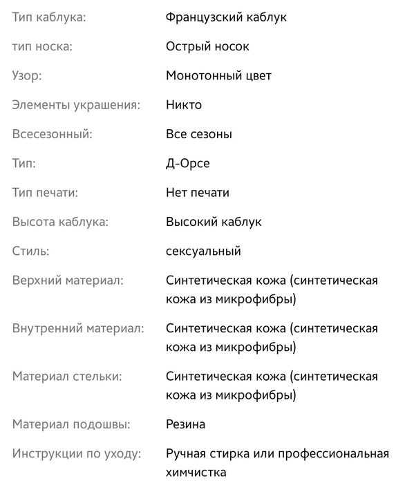 Продам женские туфли