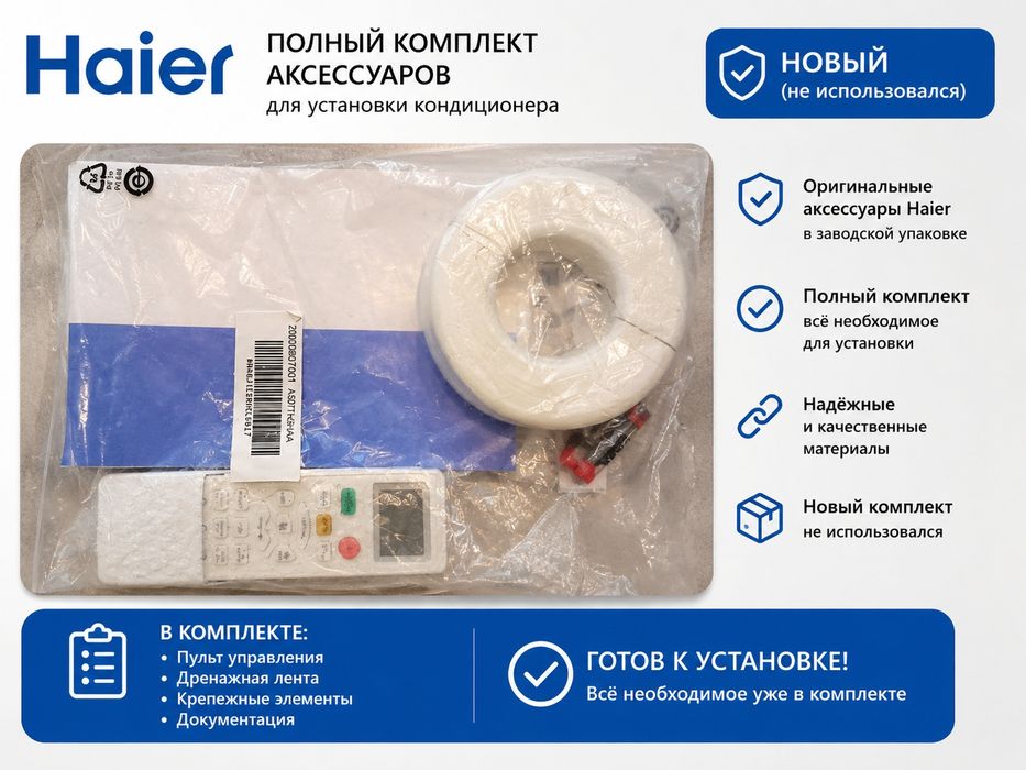 Haier HSU-07HLT03/R2(IN)