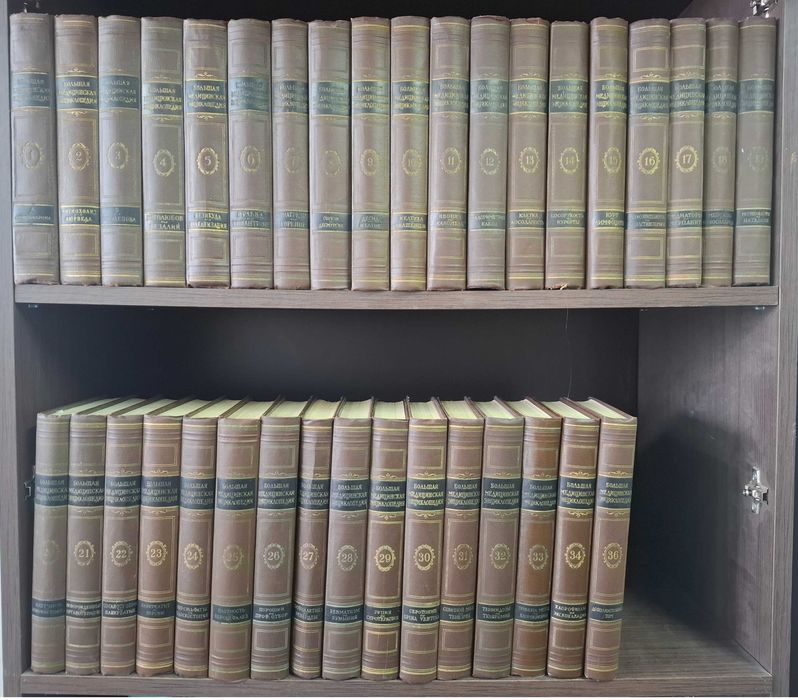 Голяма Руска медицинска енциклопедия