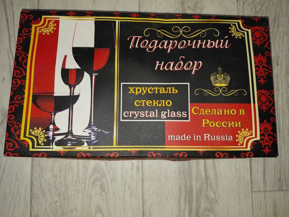 Новый набор Фужеров