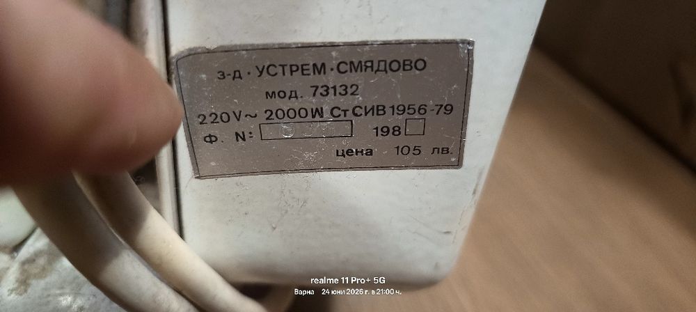 Маслен радиатор Смядово
