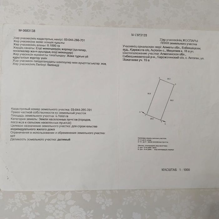 Үй сатылады шелек ауданы Ақтоған ауылында 4 бөлмелі 10 басқа арналған