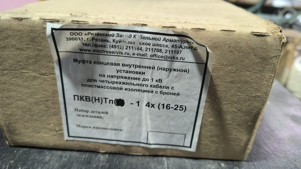 Муфты кабельные .