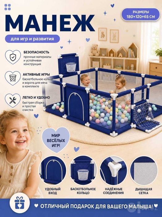Детский манеж складной, игровой manej