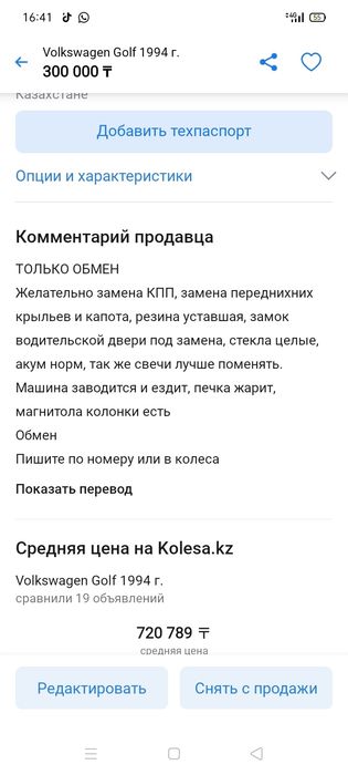 Гольф 3 Обмен обмен обмен
