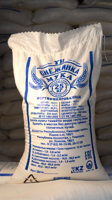 Мука высшего и первого сорта оптом