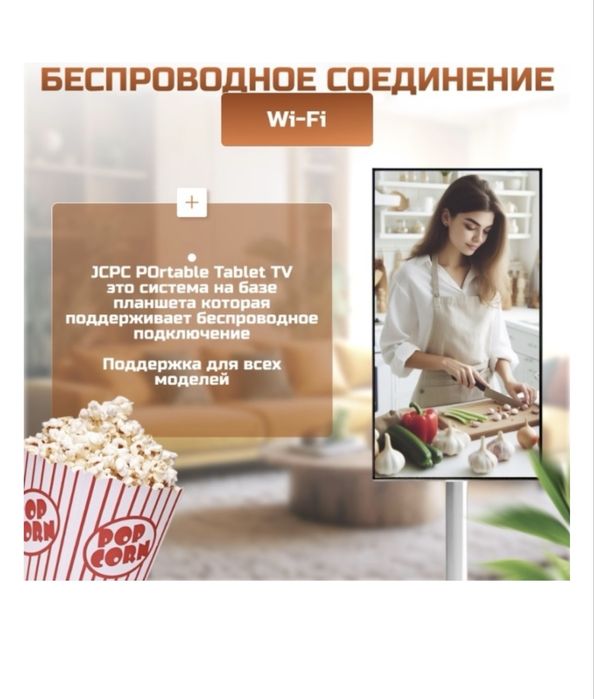 Продам планшет телевизор