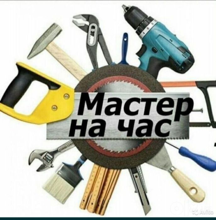 Usta kerakmi qulay va arzon