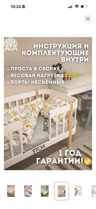 Кровать детский ортопедический матрас