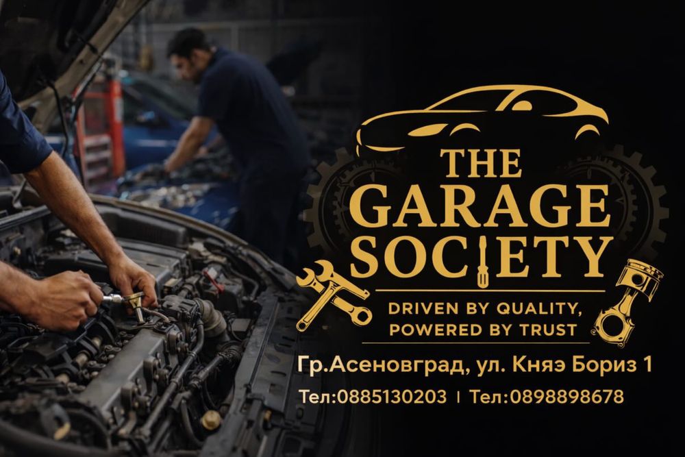 „Автосервиз – ремонт и поддръжка на автомобили“ град Асеновград