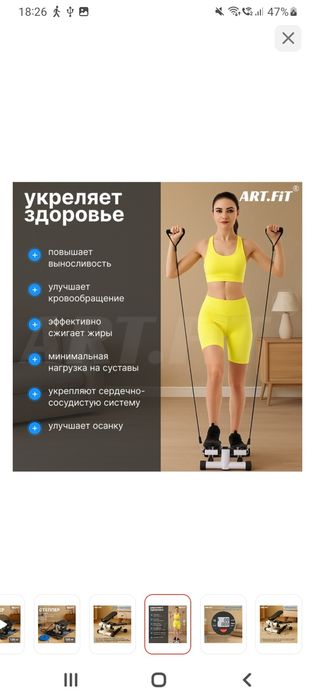 Степпер сатылады