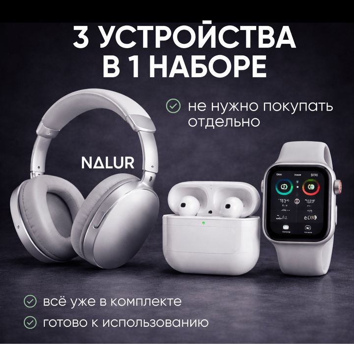 Смарт часы с наушниками