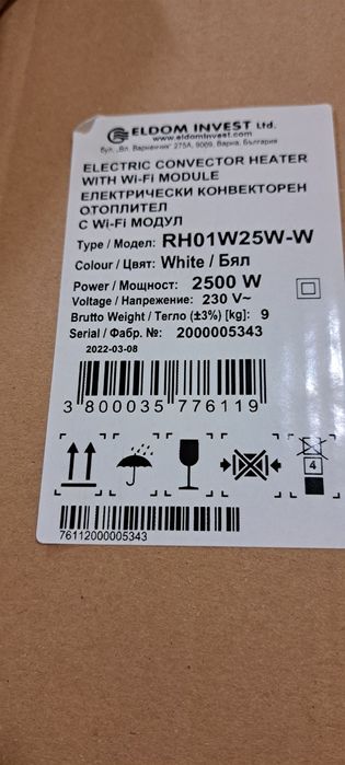 Продавам конвектов за отопле Wi-Fi