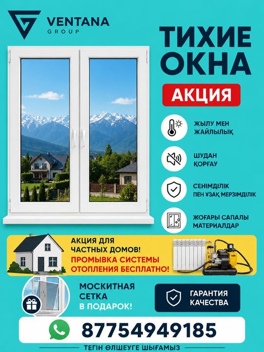 Пластиковые окна, ПВХ двери