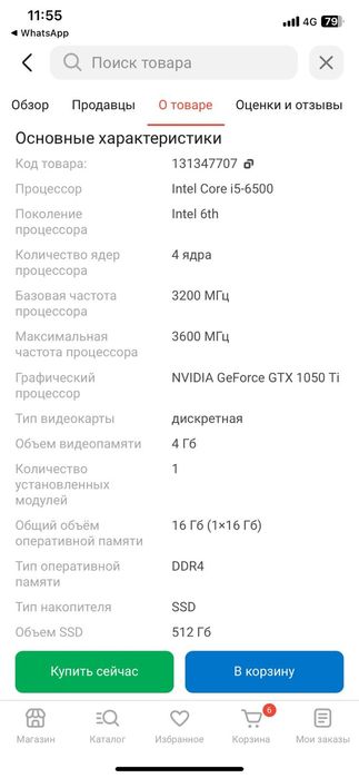 Продам компьютер