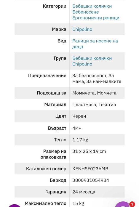 Ергономична раница Chipolino Кенгуру Hip Star Fly Мултичерен