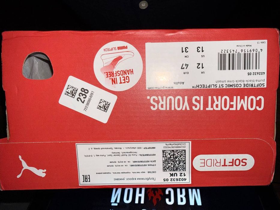 Puma SoftRide Cosmic (новые, 47) — срочно продам