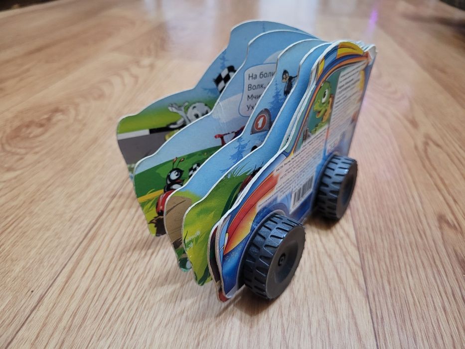 Книжки игрушки "Машинки"