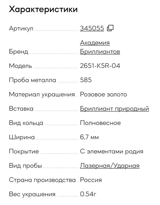 Продам золотое кольцо