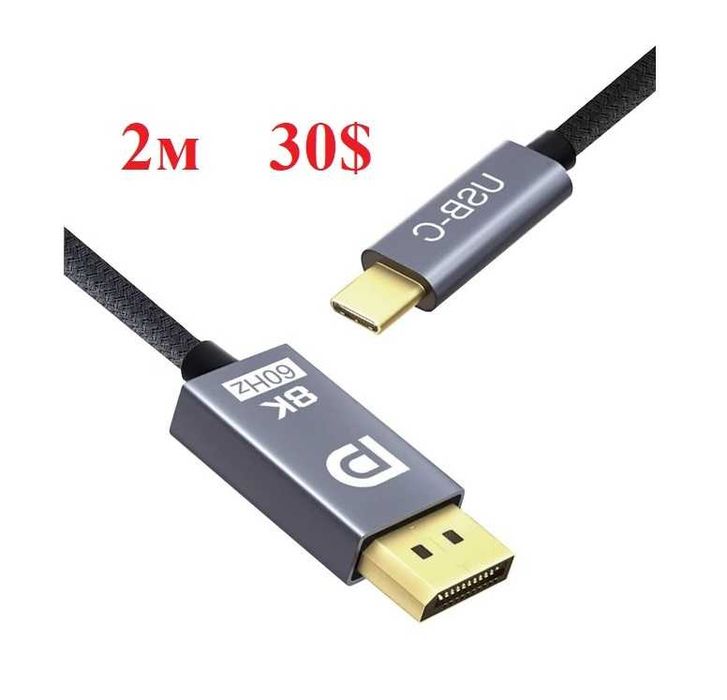 Для видеотехники кабель, адаптер Type-C to DP 8K