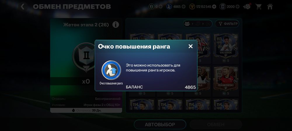Fc mobile аккаунт сатылады