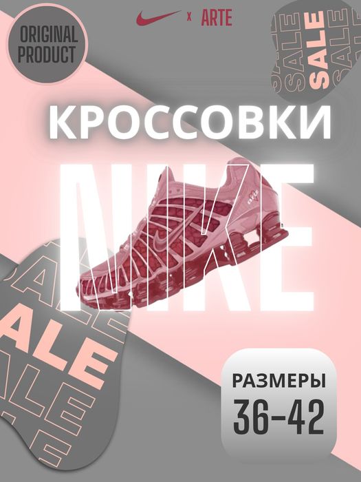 Инфографика/карточка товара