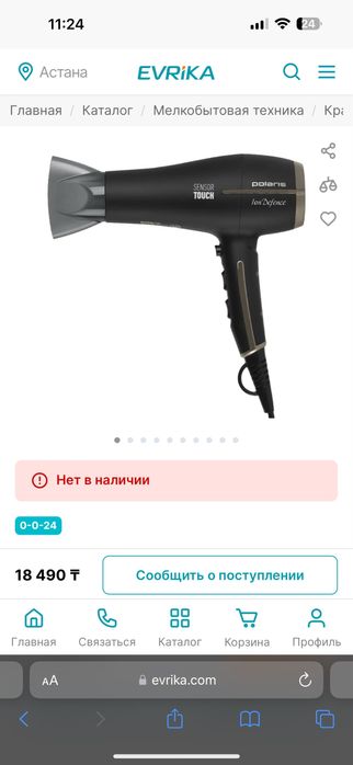 Новый Фен Polaris
