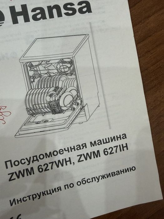 Продаётся посуда мойечная машина