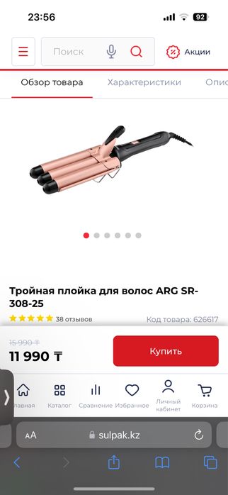 Плойка тройная кудри срочно