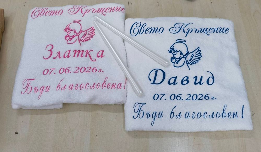 Персонализирани кърпи за кръщене, бродирани кърпи за кръщене