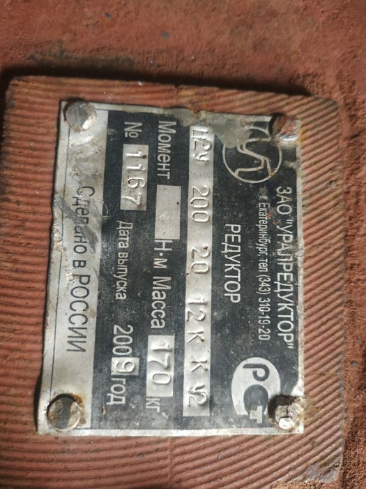 Редуктор Ц2У 200