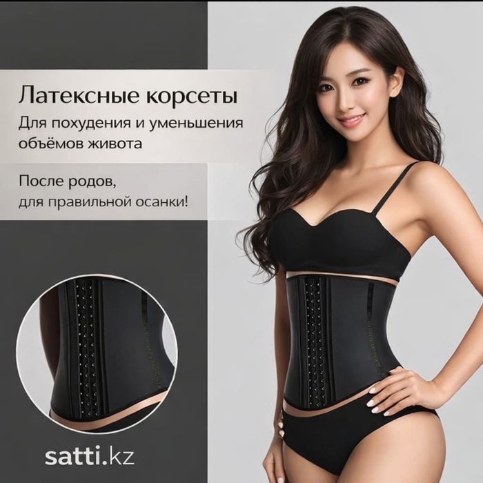 латексные корсет