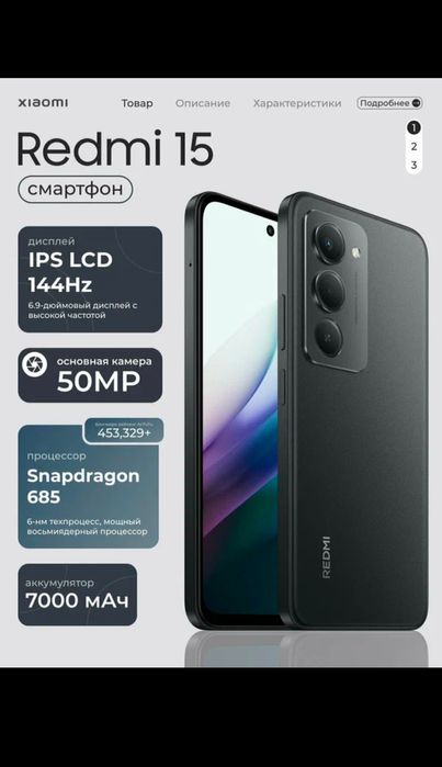 Redmi 15C 8/256 50MP