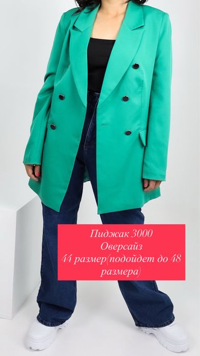 Всё по 1000,2000,3000 тенге
