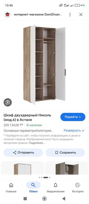 Продается шкаф в хорошем состоянии