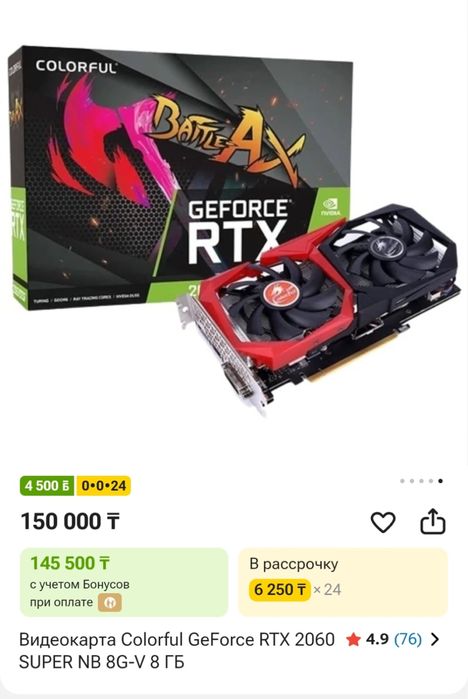 Видеокарта GeForce RTX 2060 SUPER 8 ГБ