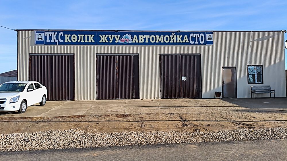 ПродамСТО Автомойка
