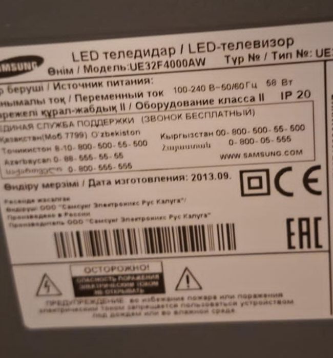 Продаю телевизор