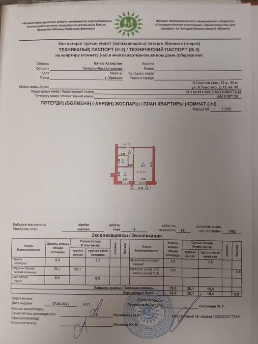 Продам 1 комн квартиру