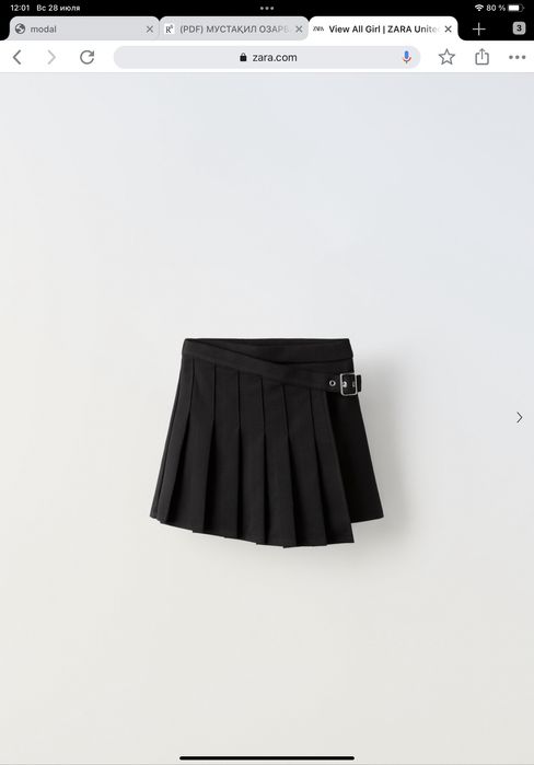 Школьная Юбка ZARA