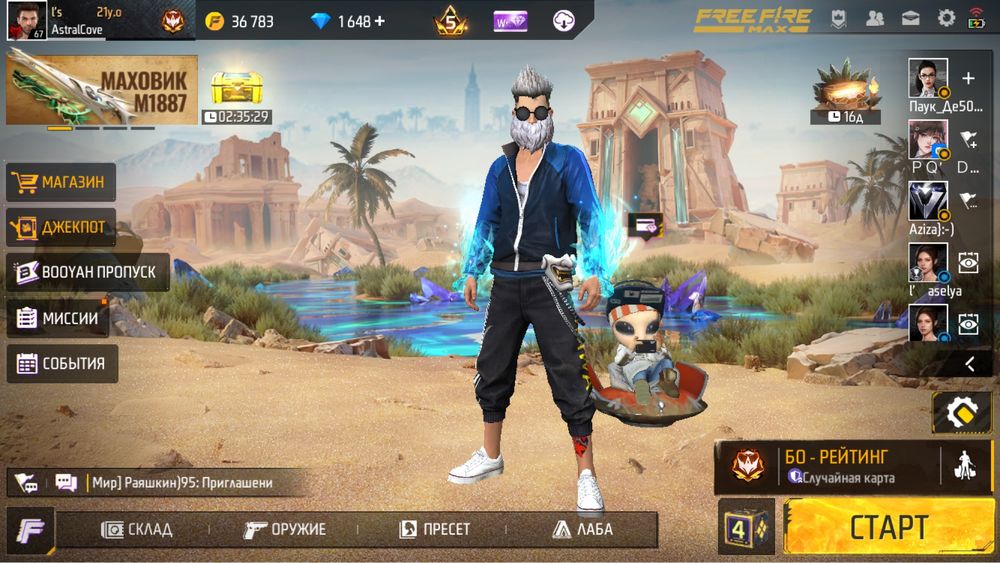 Free Fire аккаунт